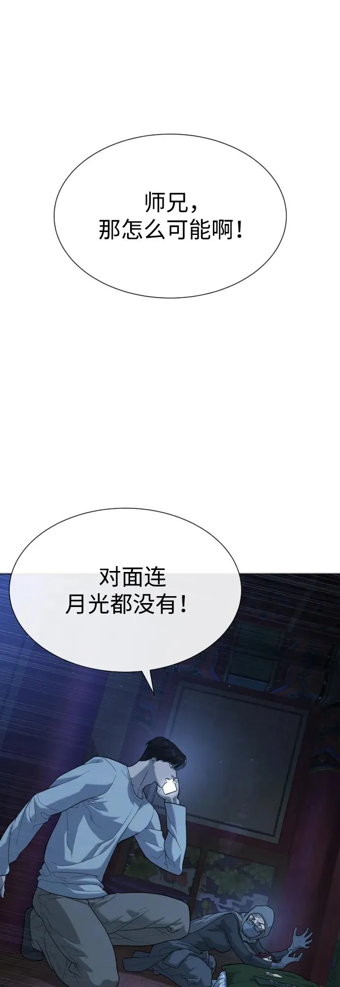 杀手巴德罗动漫免费观看漫画,[第77话] 使徒约翰vs使徒马修2图