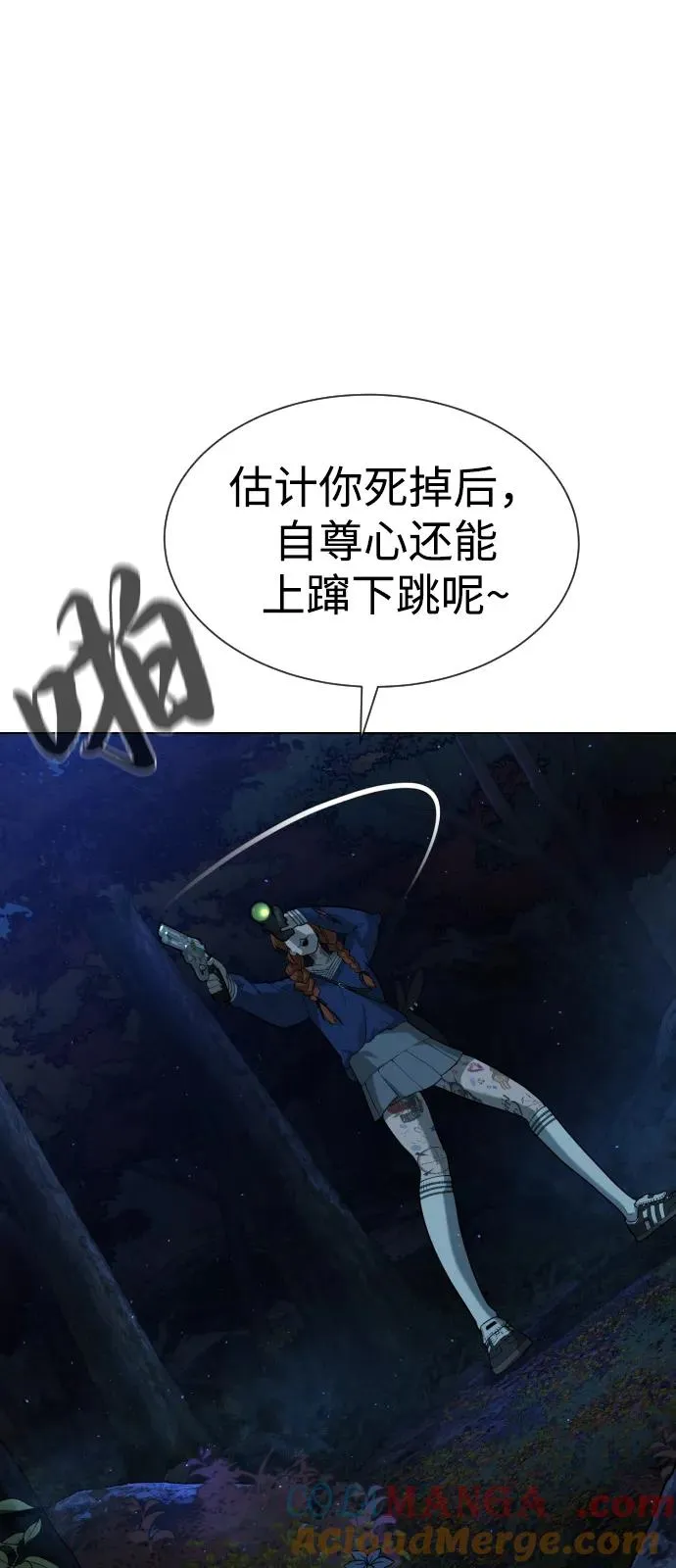 杀手巴德罗免费漫画漫画,[第78话] 魔弹射手5图