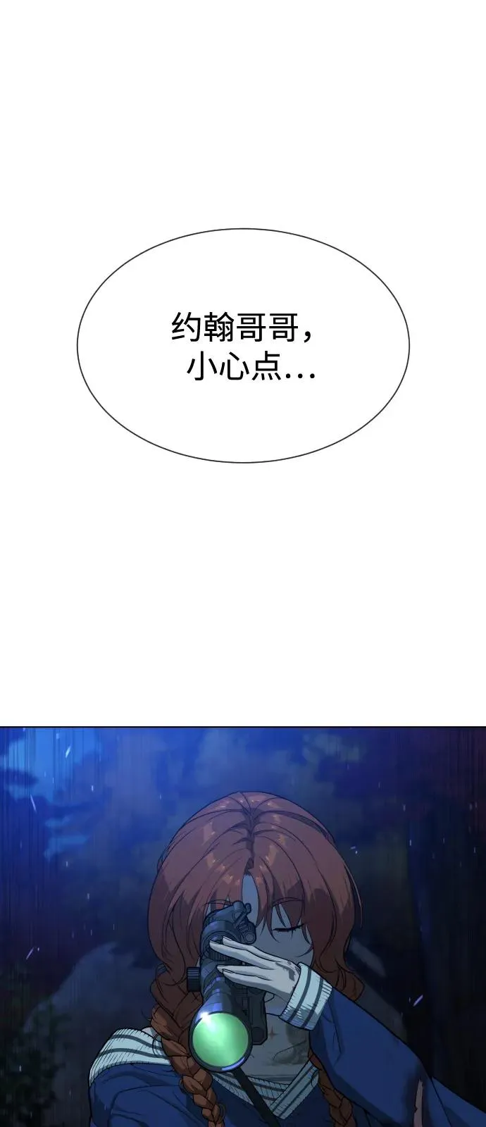 杀手巴德罗免费漫画漫画,[第78话] 魔弹射手2图