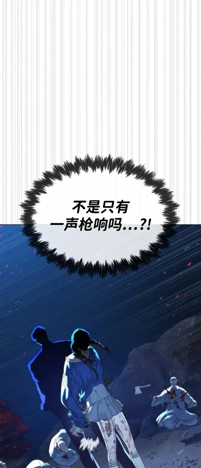 杀手巴德罗小说在线免费观看漫画,[第75话] 叛徒4图