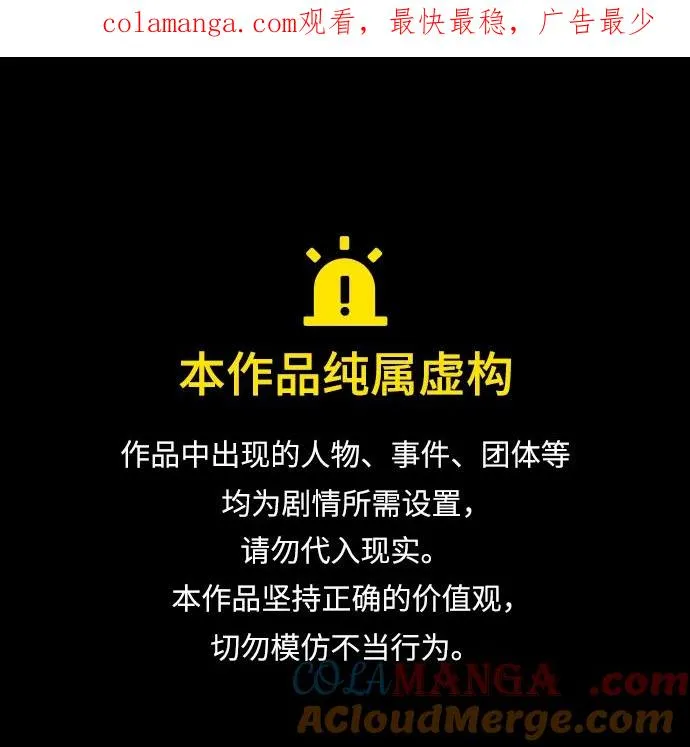 杀手巴德罗动漫免费观看漫画,[第77话] 使徒约翰vs使徒马修1图