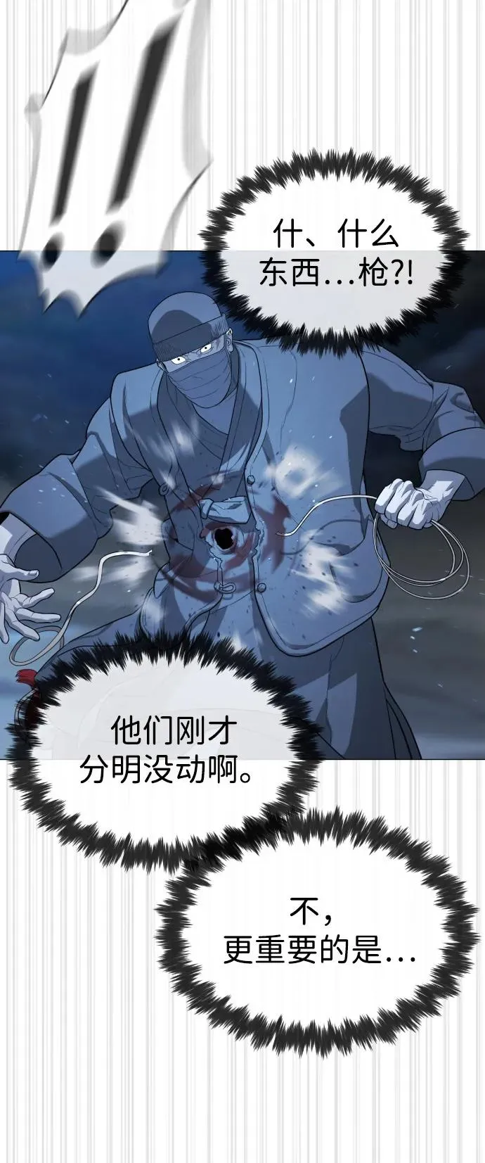 杀手巴德罗小说在线免费观看漫画,[第75话] 叛徒3图