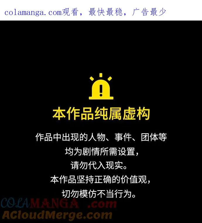 杀手寓言漫画,[第83话] 尤达·以斯加略1图