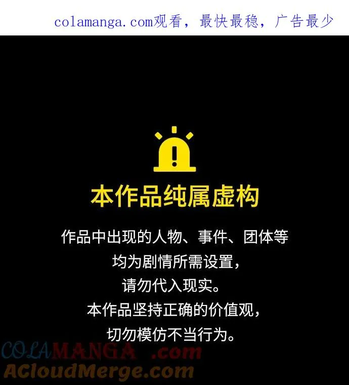 杀手巴德罗免费漫画漫画,[第81话] 暴风前夜1图