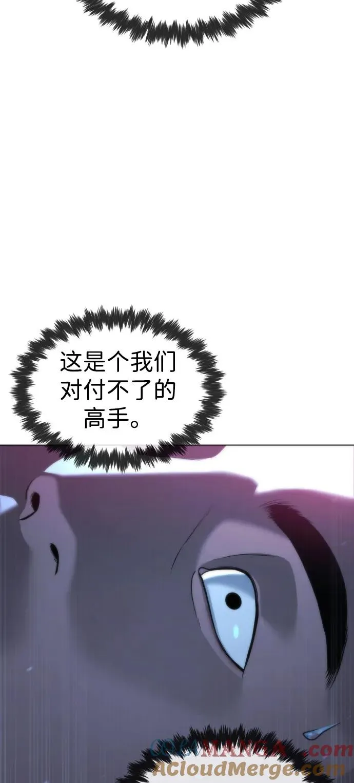 杀手巴德罗动漫免费观看漫画,[第76话] 漆黑的树林5图