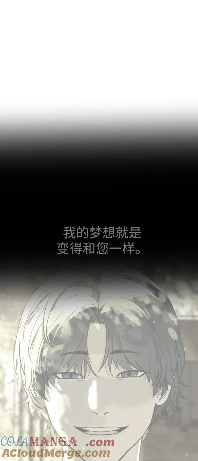 杀手巴德罗动漫免费观看漫画,[第79话] 孽缘5图