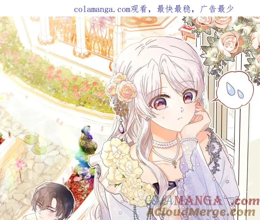 男主白月光她漫画,第96话 唯一的难事1图