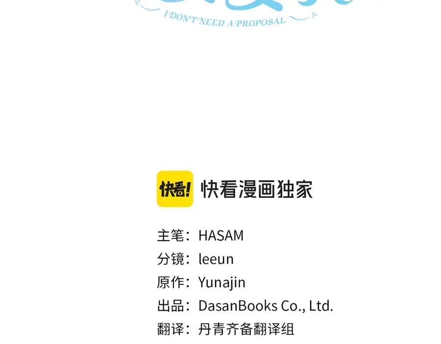 男主白月光她漫画,第96话 唯一的难事3图