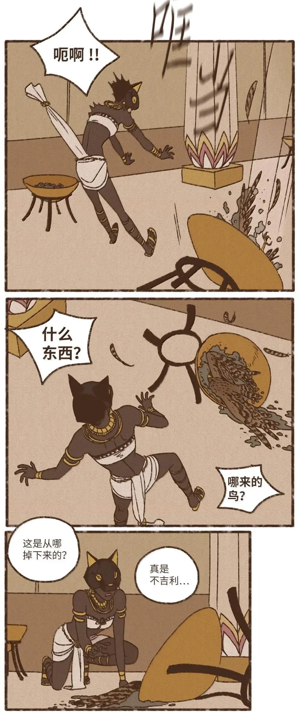 九柱神漫画全集在线未删减版观看下拉式漫画,179 搅乱他的好事3图