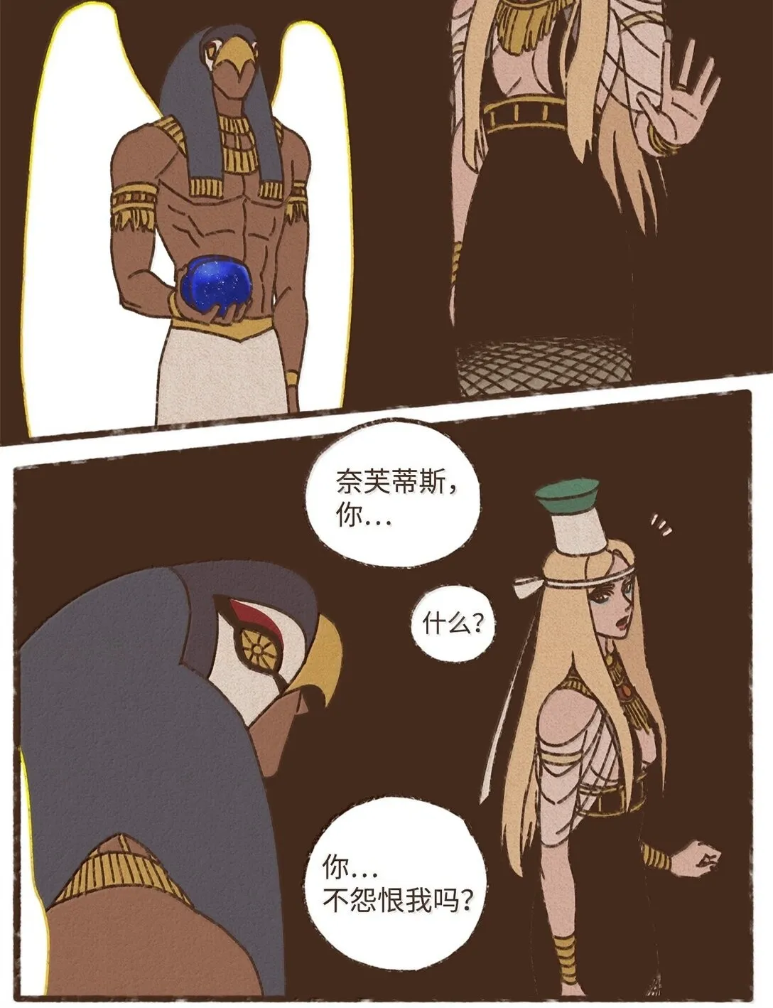 九柱神漫画免费阅读下拉式包子在线看漫画,171 怨恨毫无意义2图