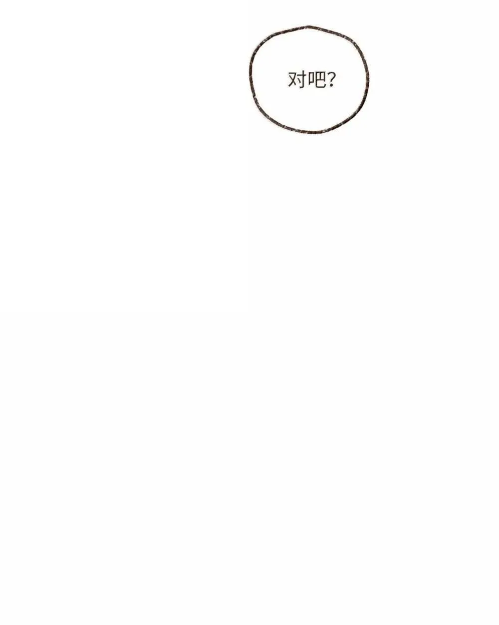 九柱神漫画全集在线未删减版观看下拉式漫画,180 非常嫉妒5图