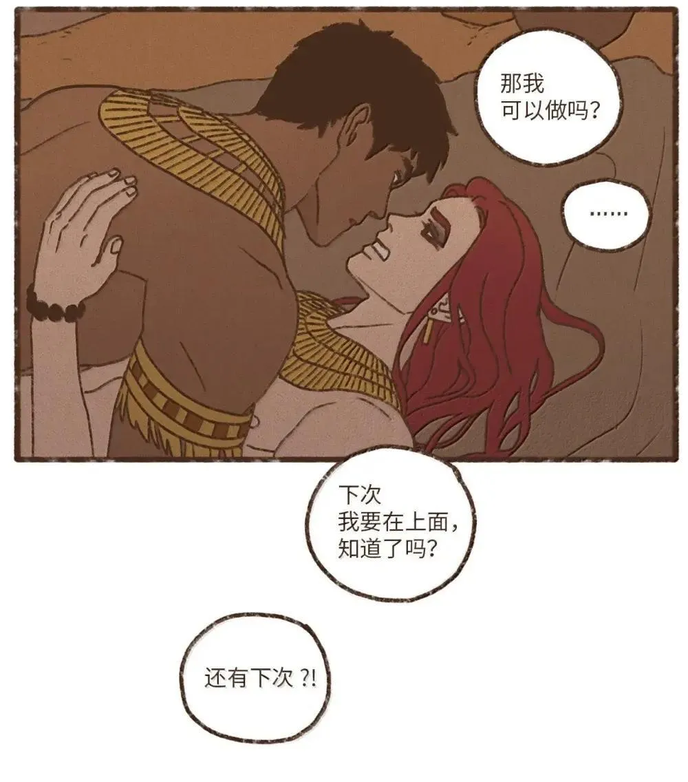 九柱神漫画全集在线未删减版观看下拉式漫画,182 别这样！脏！4图