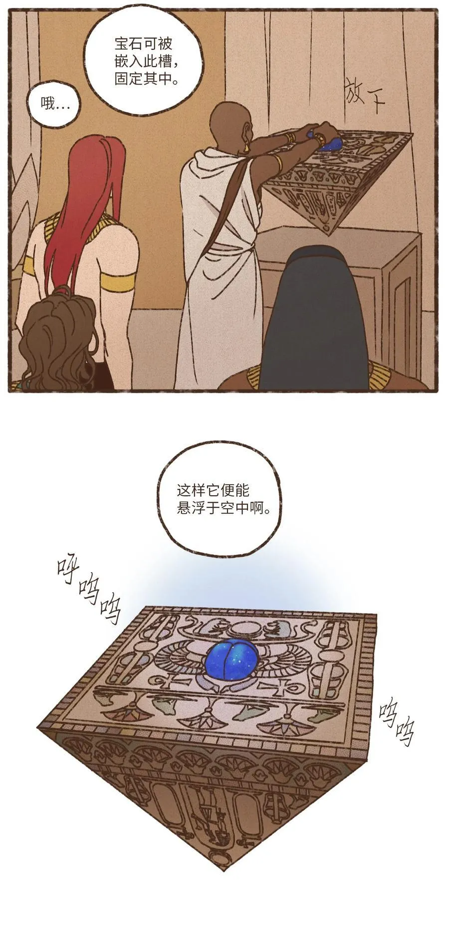 九柱神漫画免费阅读下拉式包子在线看漫画,177 不惜一切代价4图