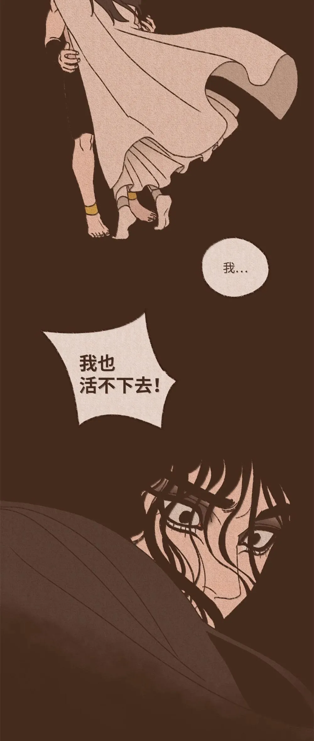 九柱神漫画全集在线未删减版观看下拉式漫画,170 连怨恨你的心都没有了3图