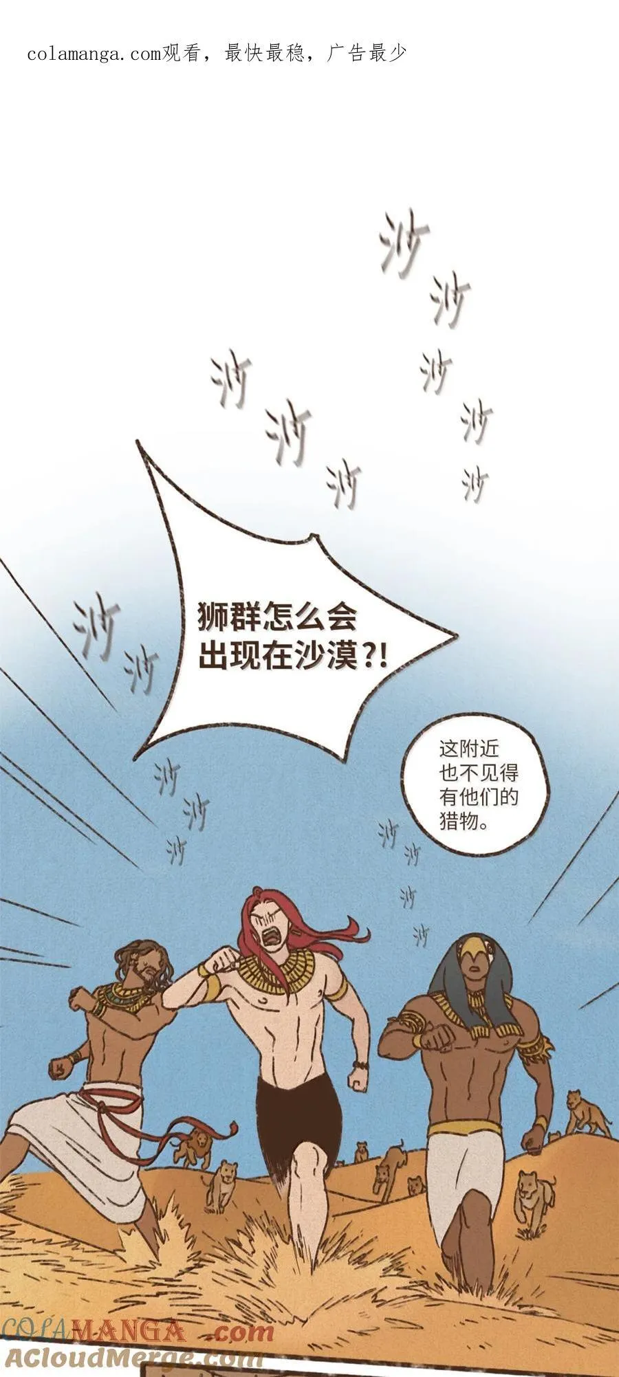 九柱神漫画免费阅读下拉式包子在线看漫画,178 幸好她是个傻的1图