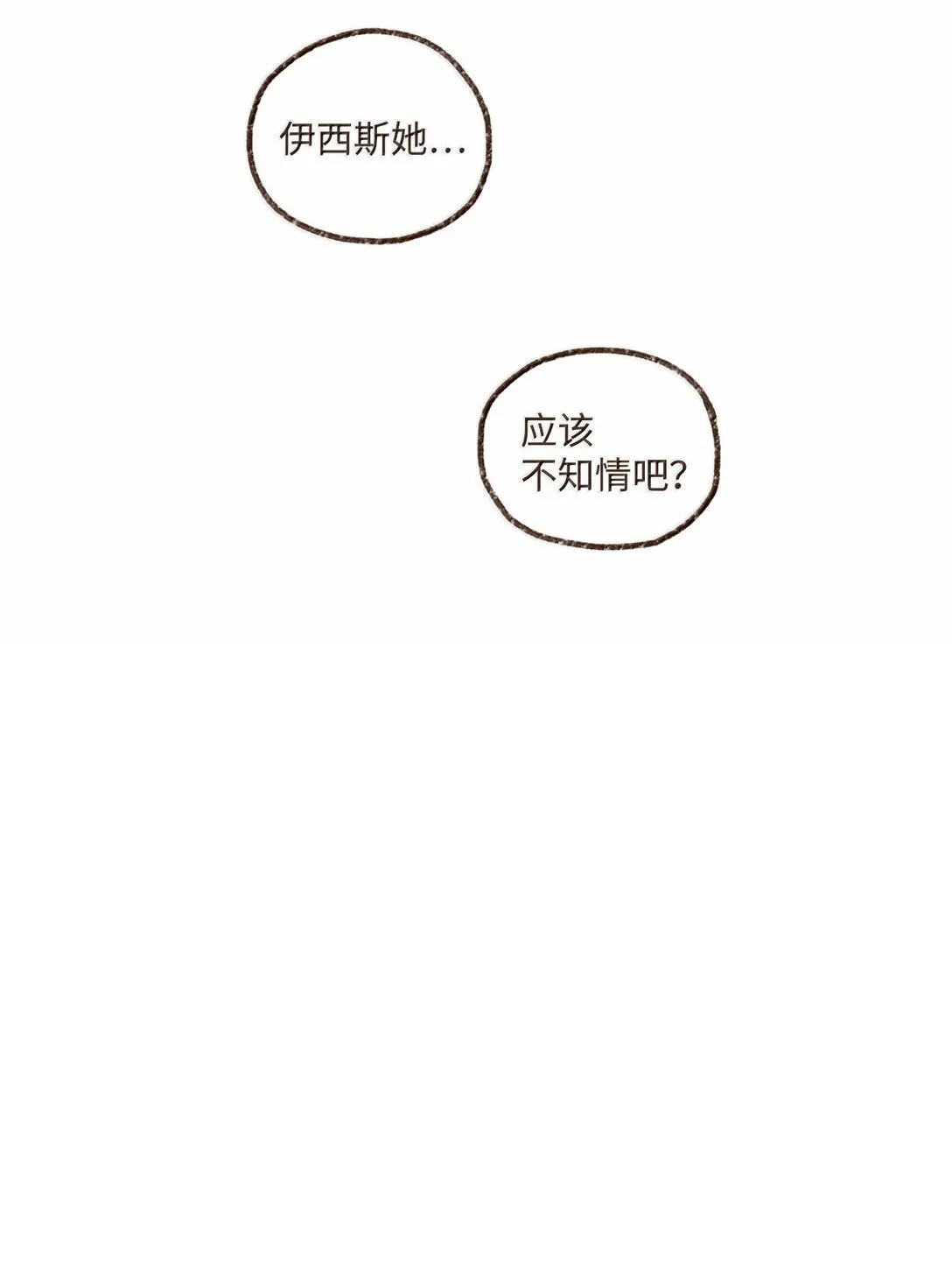 九柱神漫画全集在线未删减版观看下拉式漫画,168 叔父好温柔5图