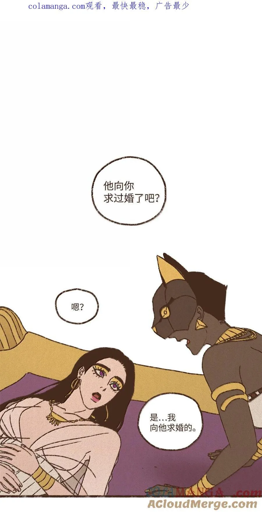 九柱神漫画全集在线未删减版观看下拉式漫画,160 我要去喂猫1图