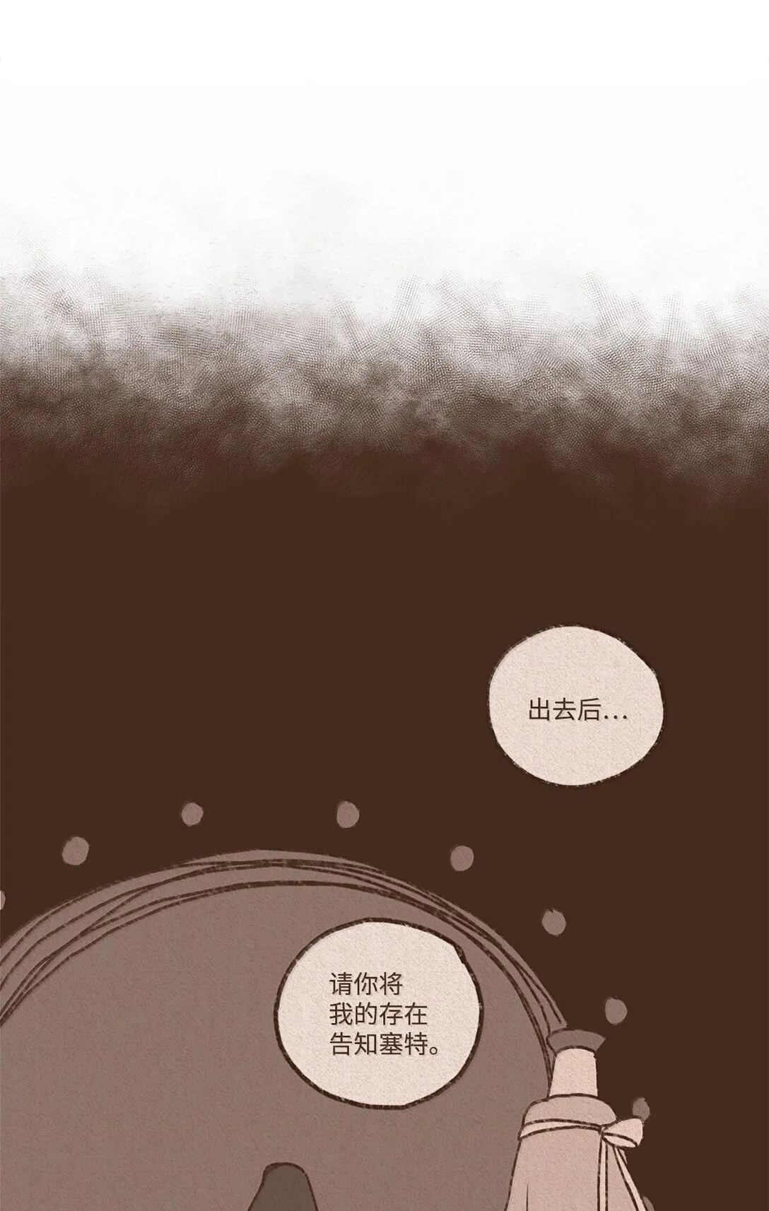 九柱神漫画免费阅读下拉式包子在线看漫画,171 怨恨毫无意义4图