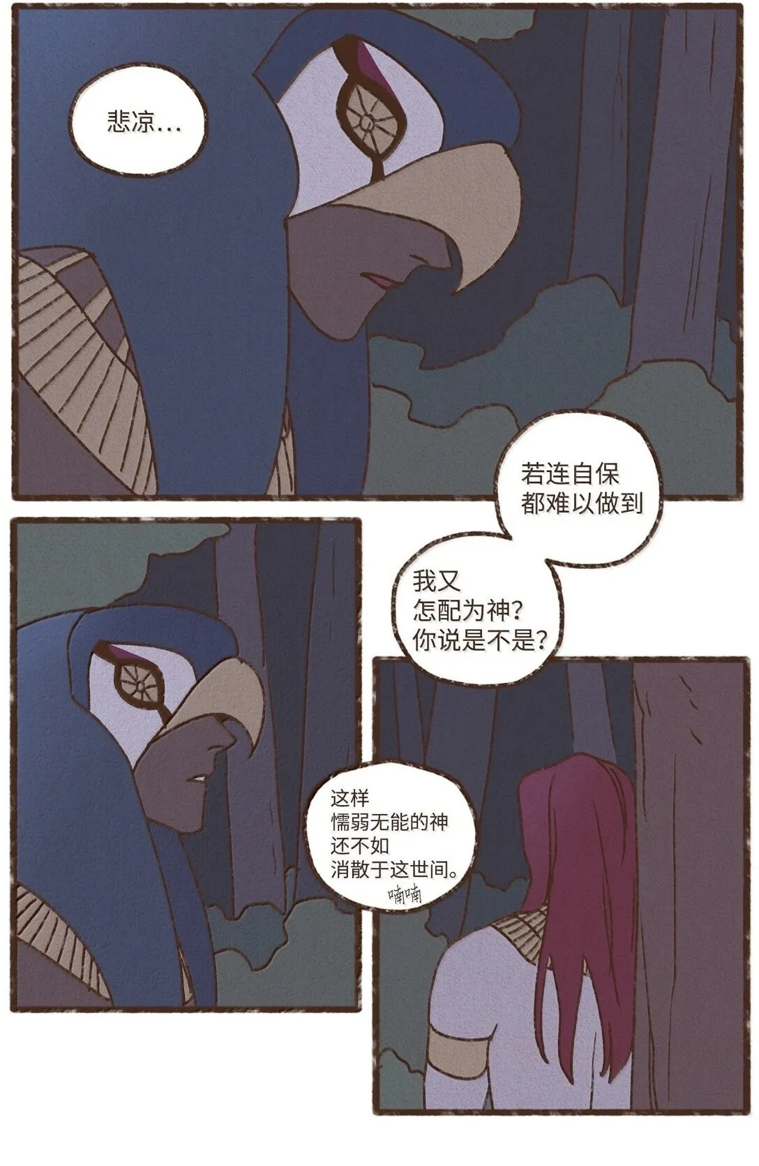 九柱神漫画全集在线未删减版观看下拉式漫画,167 气氛都烘托到这个份上了2图