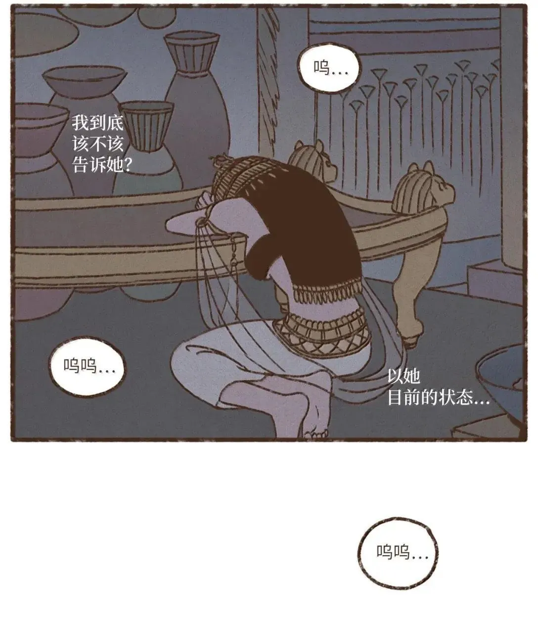 九柱神漫画全集在线未删减版观看下拉式漫画,187 真想狠狠把他拥入怀里4图