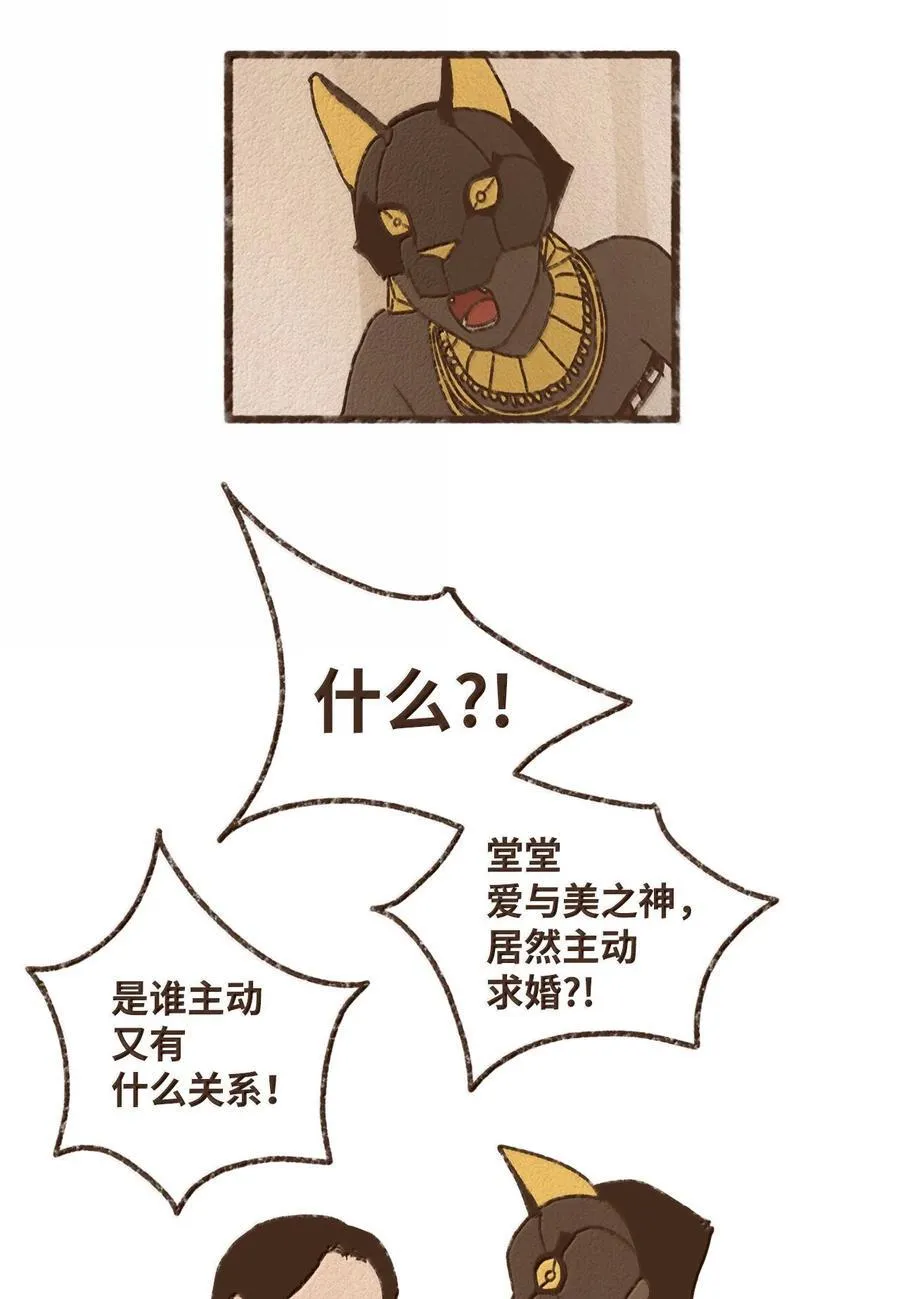 九柱神漫画全集在线未删减版观看下拉式漫画,160 我要去喂猫2图