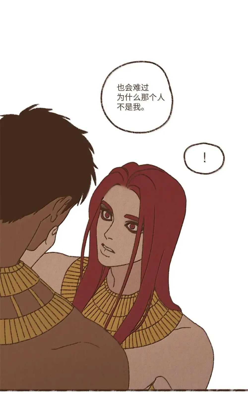 九柱神漫画免费阅读下拉式包子在线看漫画,181 只会让我更兴奋1图