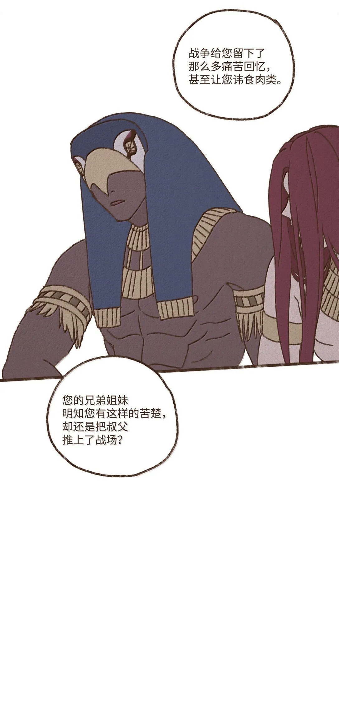 九柱神免费阅读漫画漫画,163 甘愿被叔父驯服4图