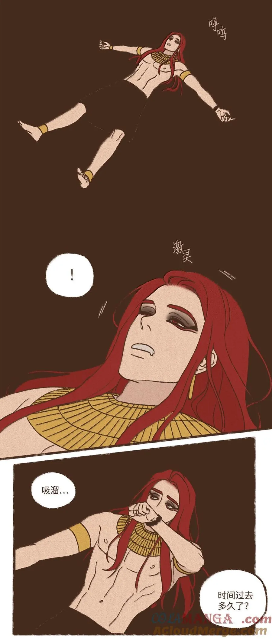 九柱神漫画免费阅读下拉式包子在线看漫画,175 异乡人5图