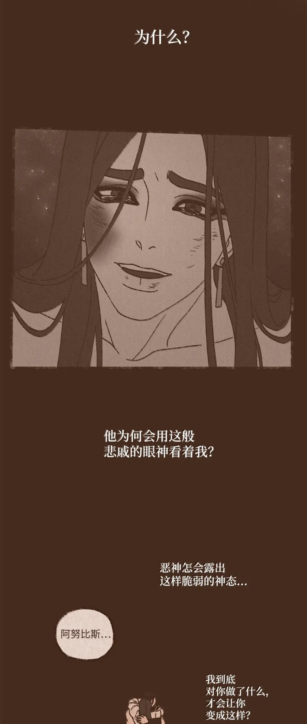 九柱神漫画全集在线未删减版观看下拉式漫画,170 连怨恨你的心都没有了4图