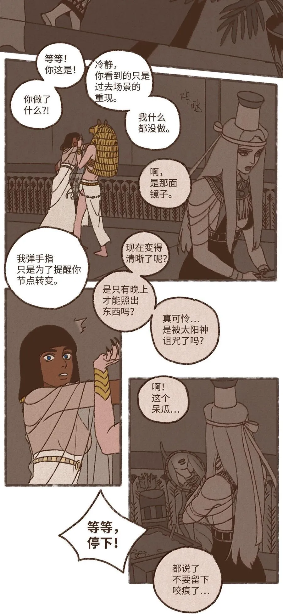 九柱神漫画免费阅读下拉式包子在线看漫画,173 我怀了我们的孩子2图