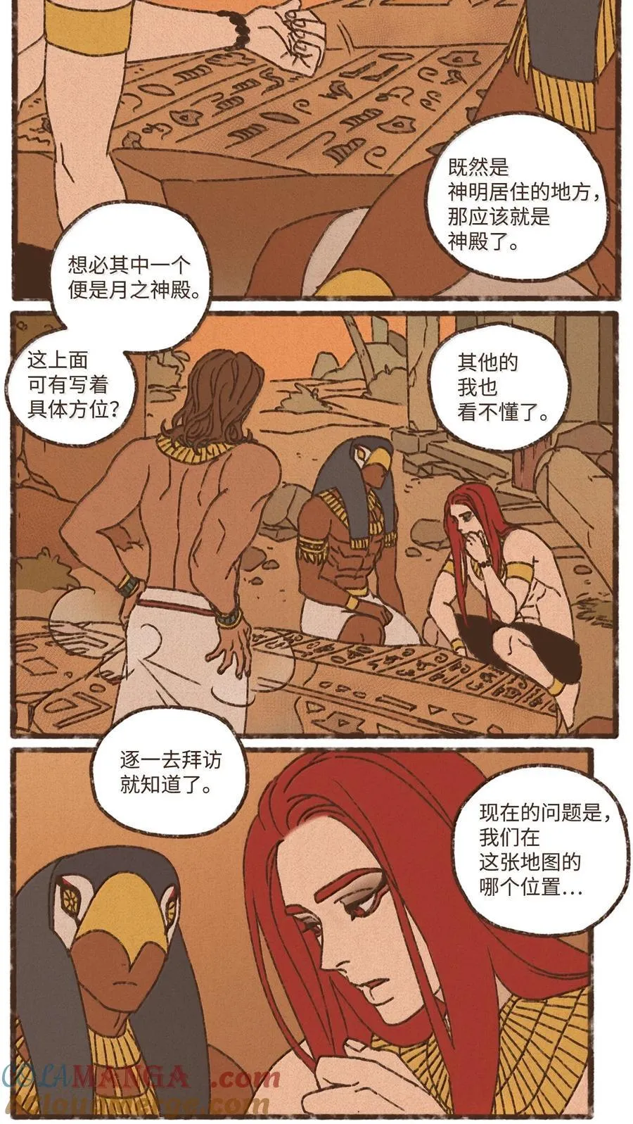 九柱神第二季漫画漫画,162 不能太惯着他3图