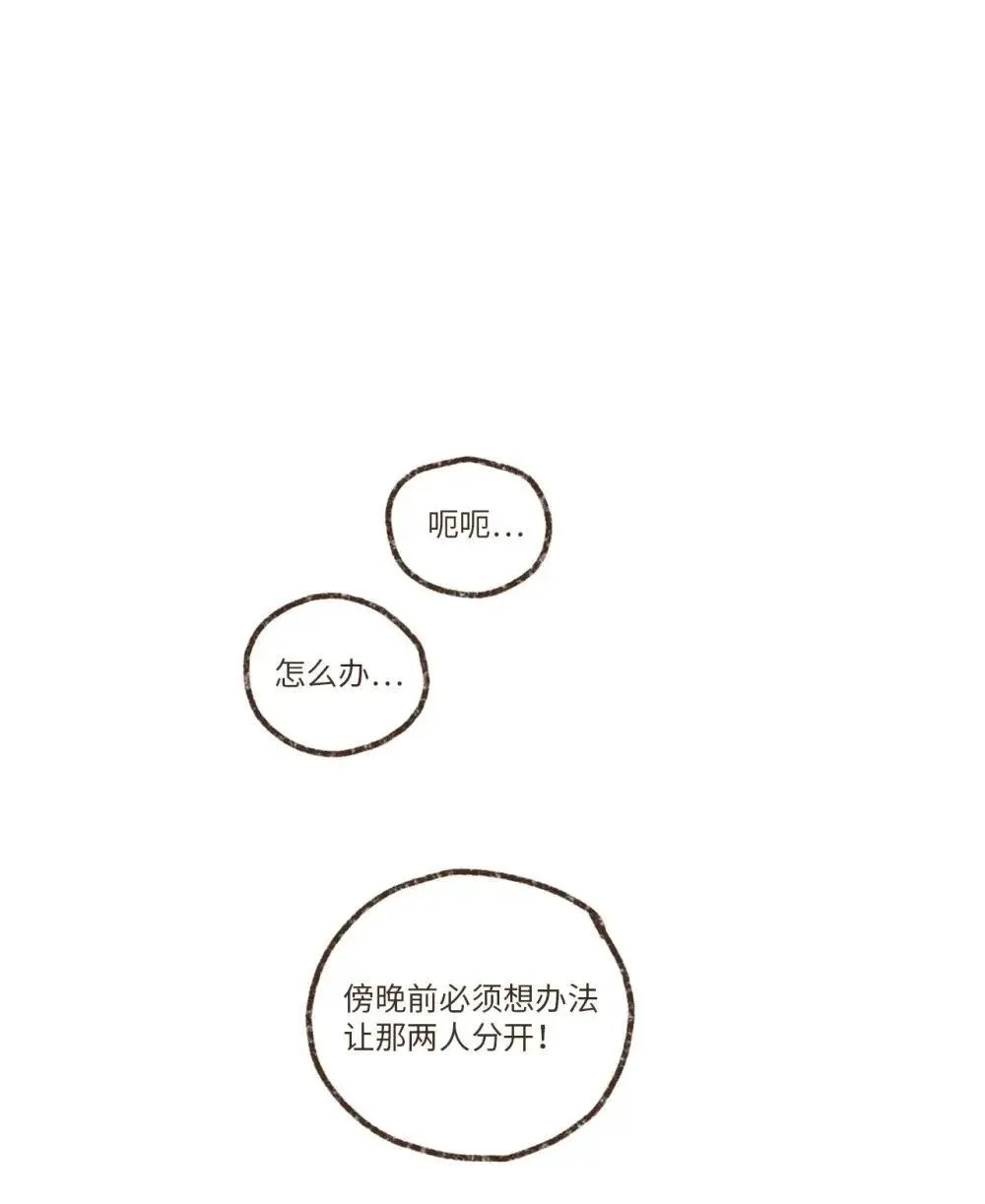 九柱神漫画全集在线未删减版观看下拉式漫画,179 搅乱他的好事1图