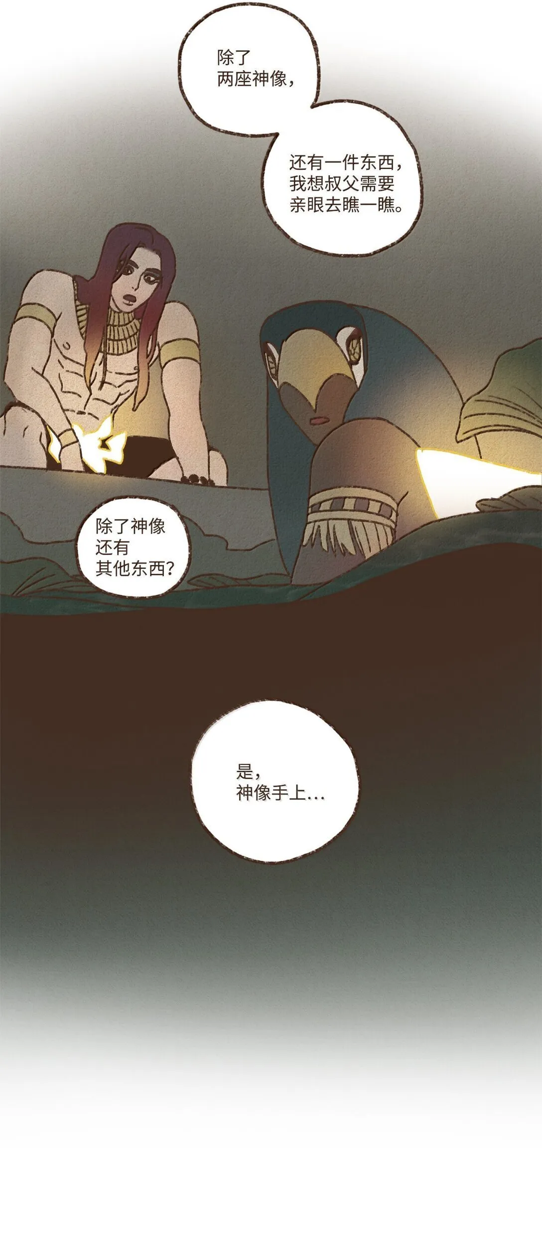 埃及九柱神历史讲解漫画,165 不再好好修理他一顿吗4图