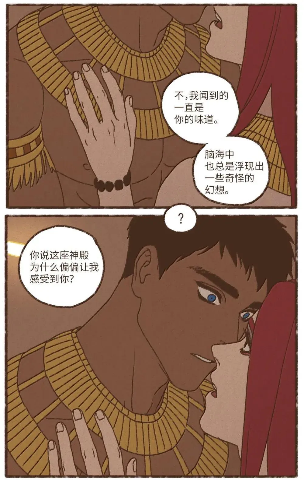 九柱神漫画免费阅读下拉式包子在线看漫画,181 只会让我更兴奋2图