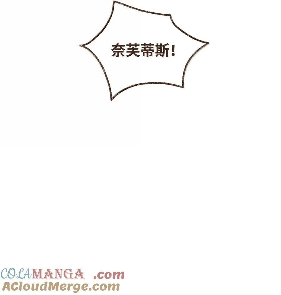 九柱神漫画免费阅读下拉式包子在线看漫画,173 我怀了我们的孩子3图