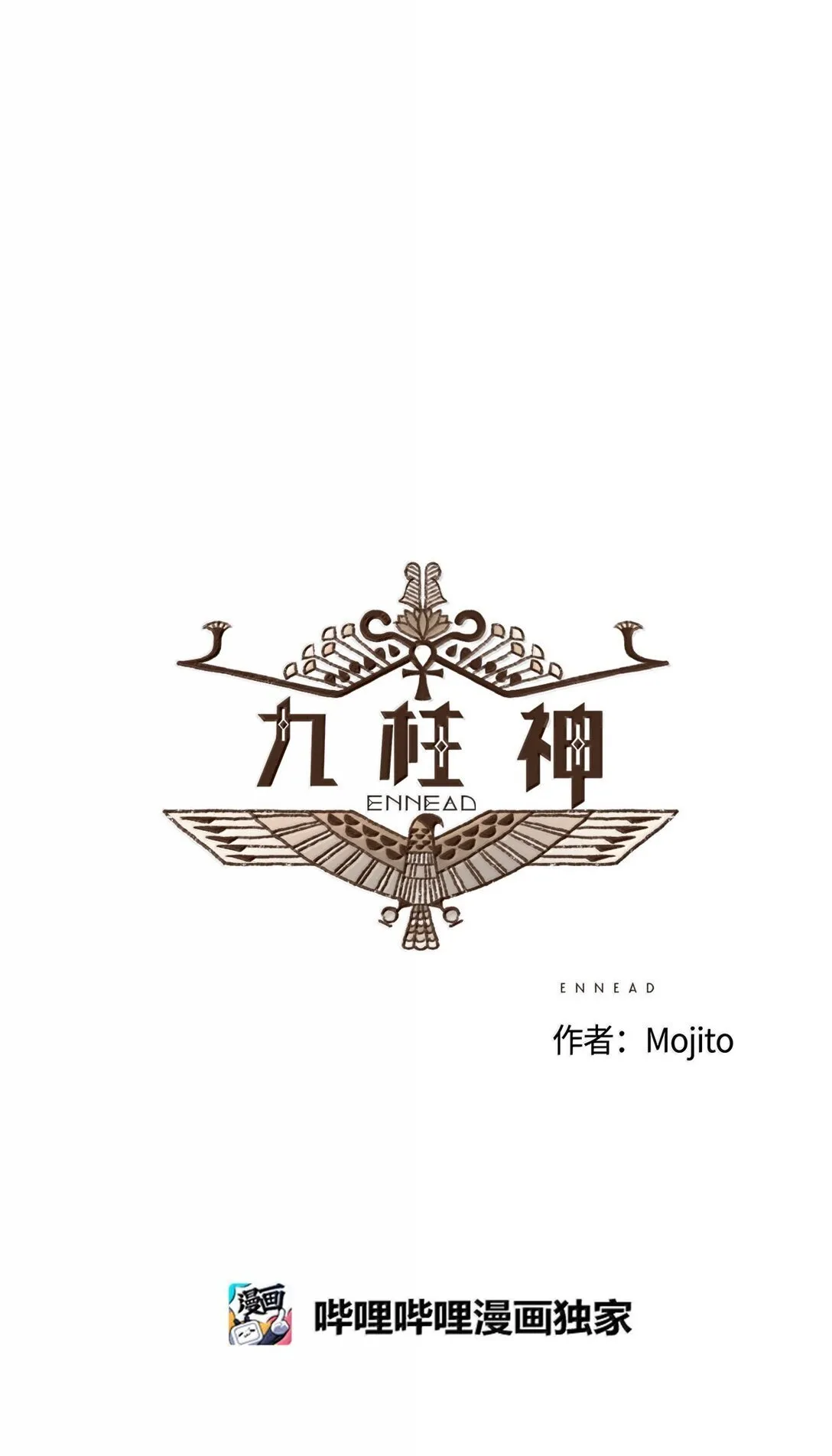 九柱神免费阅读漫画漫画,163 甘愿被叔父驯服5图