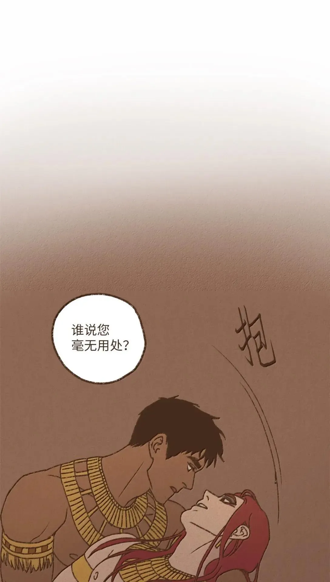 埃及九柱神历史讲解漫画,184 恶趣味1图