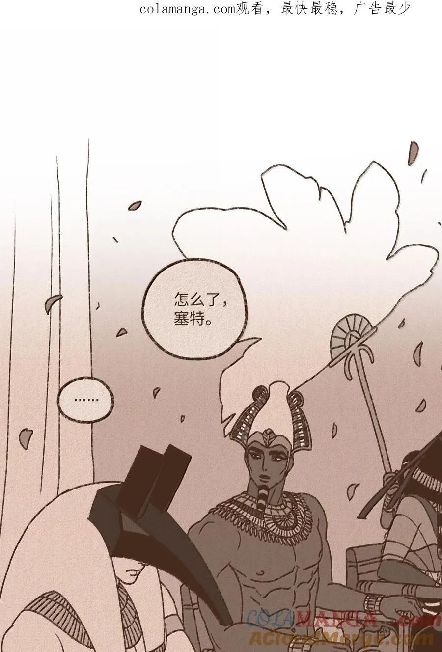 埃及九柱神历史讲解漫画,172 惹怒了沉睡的狮子1图