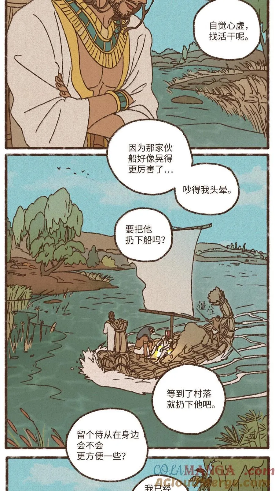九柱神漫画全集在线未删减版观看下拉式漫画,159 我还没有柔弱到不能自理3图