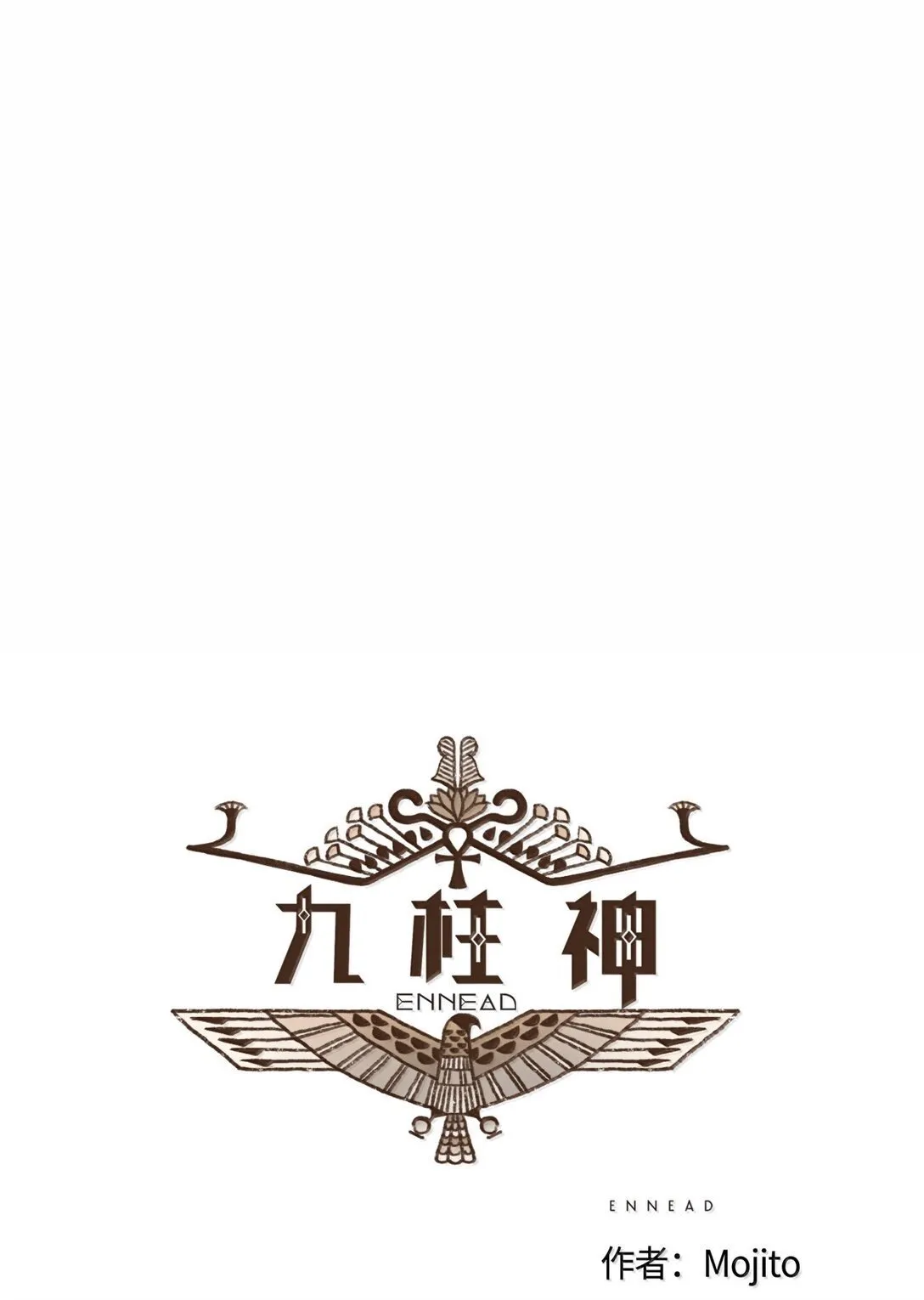 九柱神漫画全集在线未删减版观看下拉式漫画,169 可以吞噬光明的黑暗5图