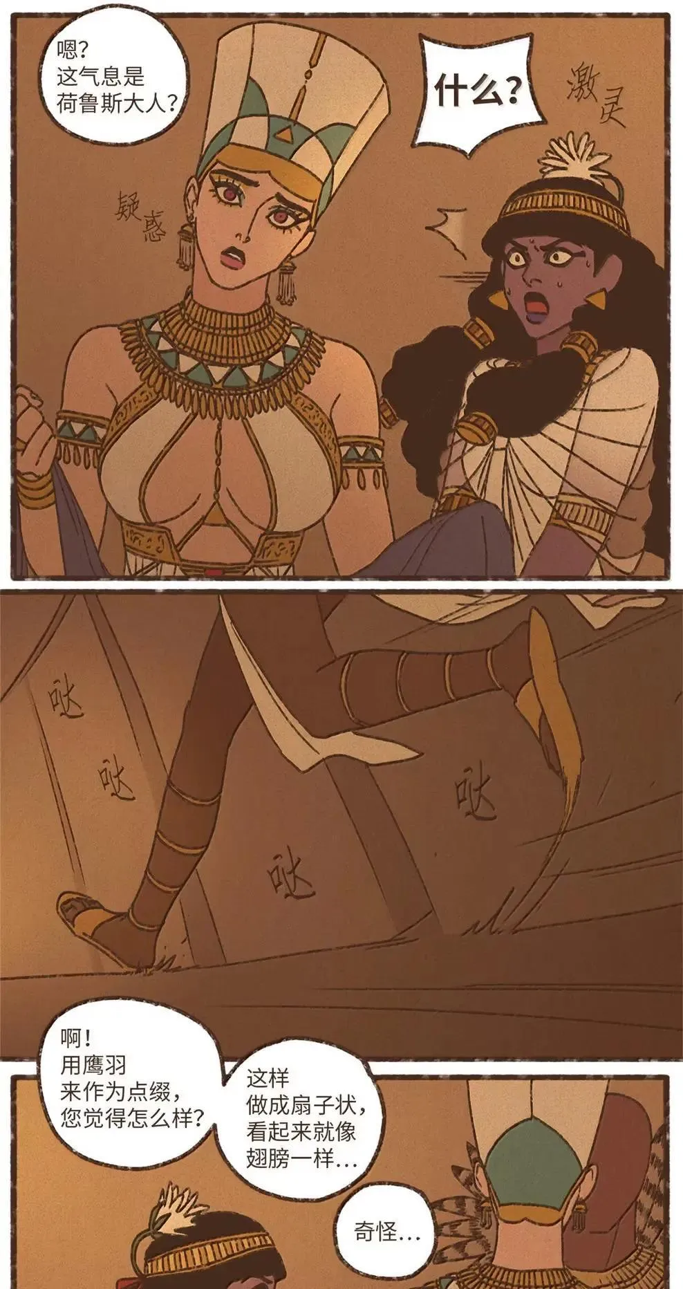 九柱神漫画全集在线未删减版观看下拉式漫画,183 怎么量那么大4图