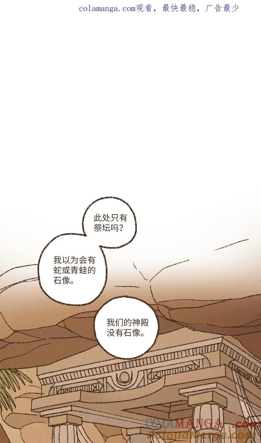 九柱神漫画免费阅读下拉式包子在线看漫画,177 不惜一切代价1图