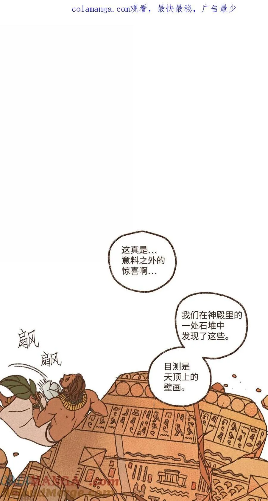 九柱神第二季漫画漫画,162 不能太惯着他1图