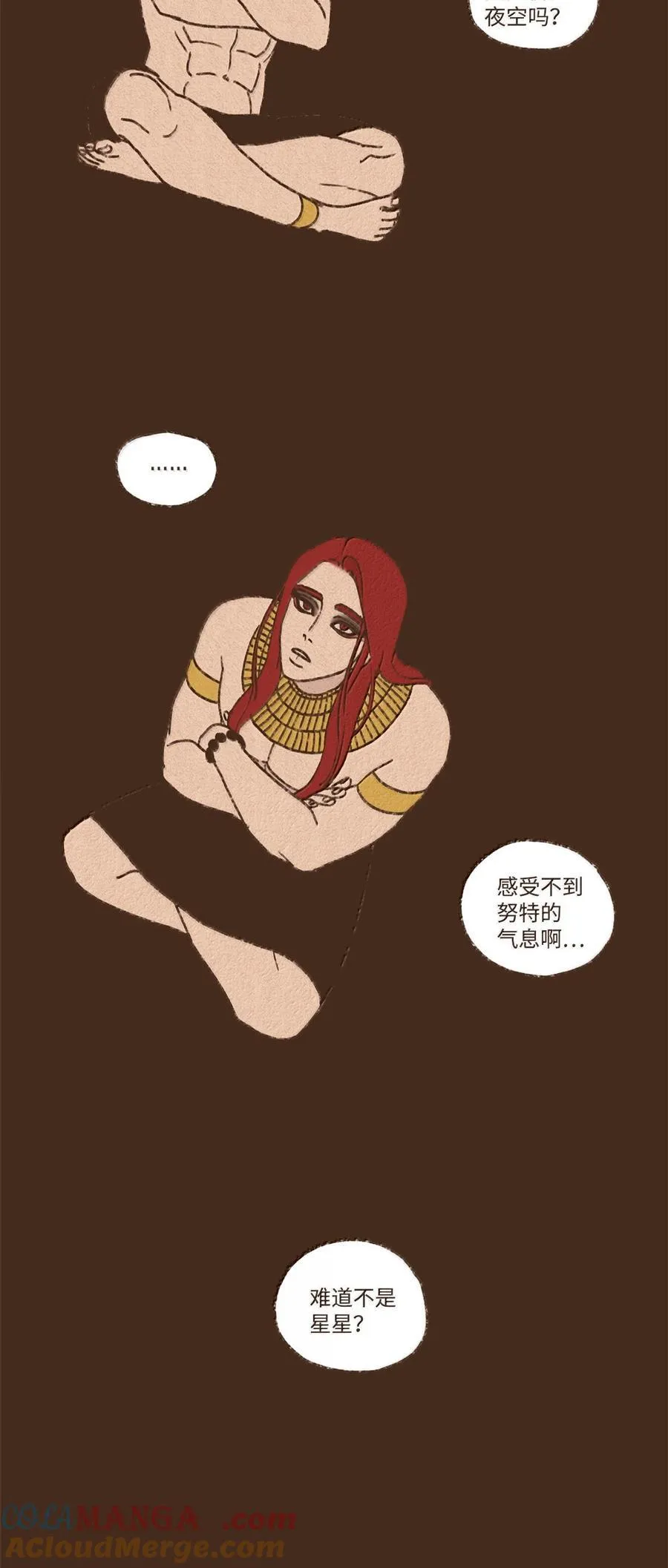 九柱神漫画免费阅读下拉式包子在线看漫画,175 异乡人3图