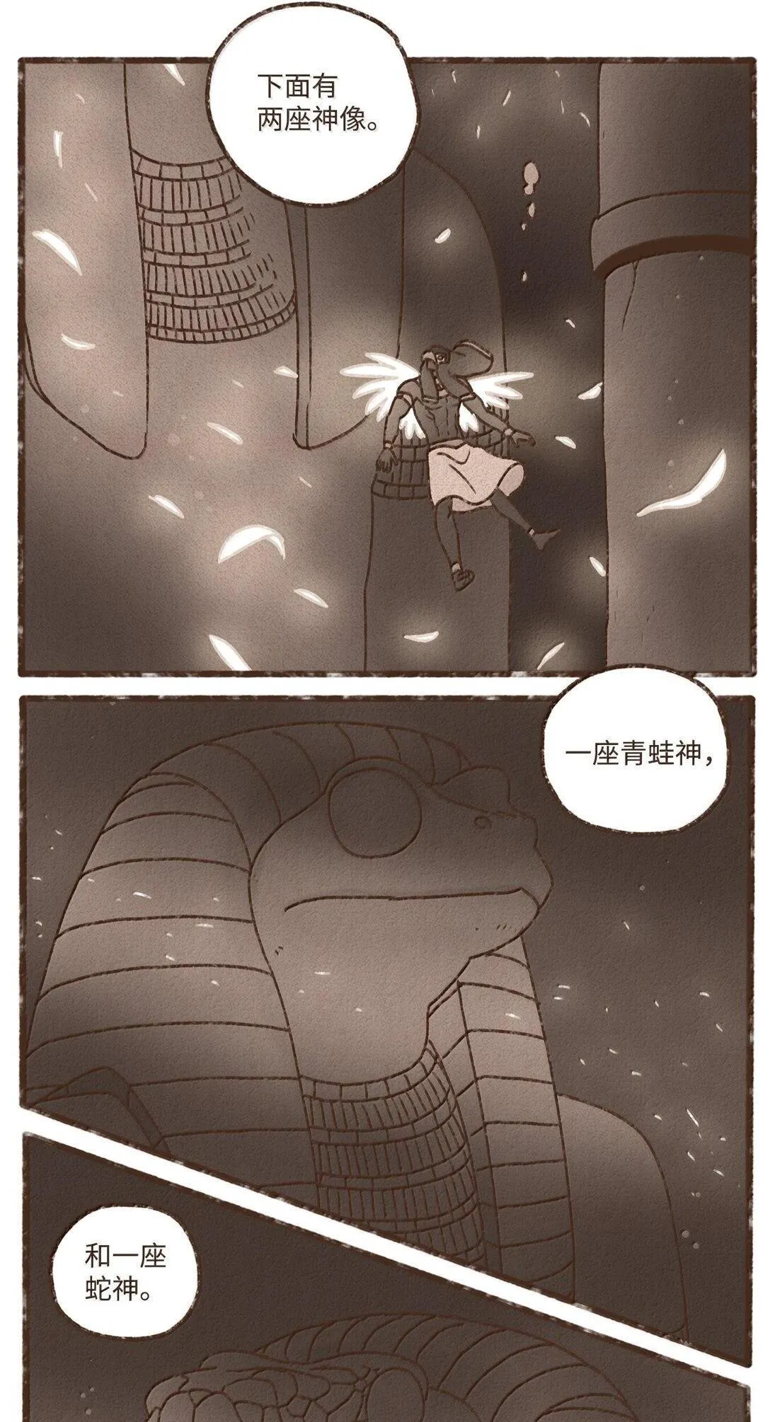 埃及九柱神历史讲解漫画,165 不再好好修理他一顿吗2图