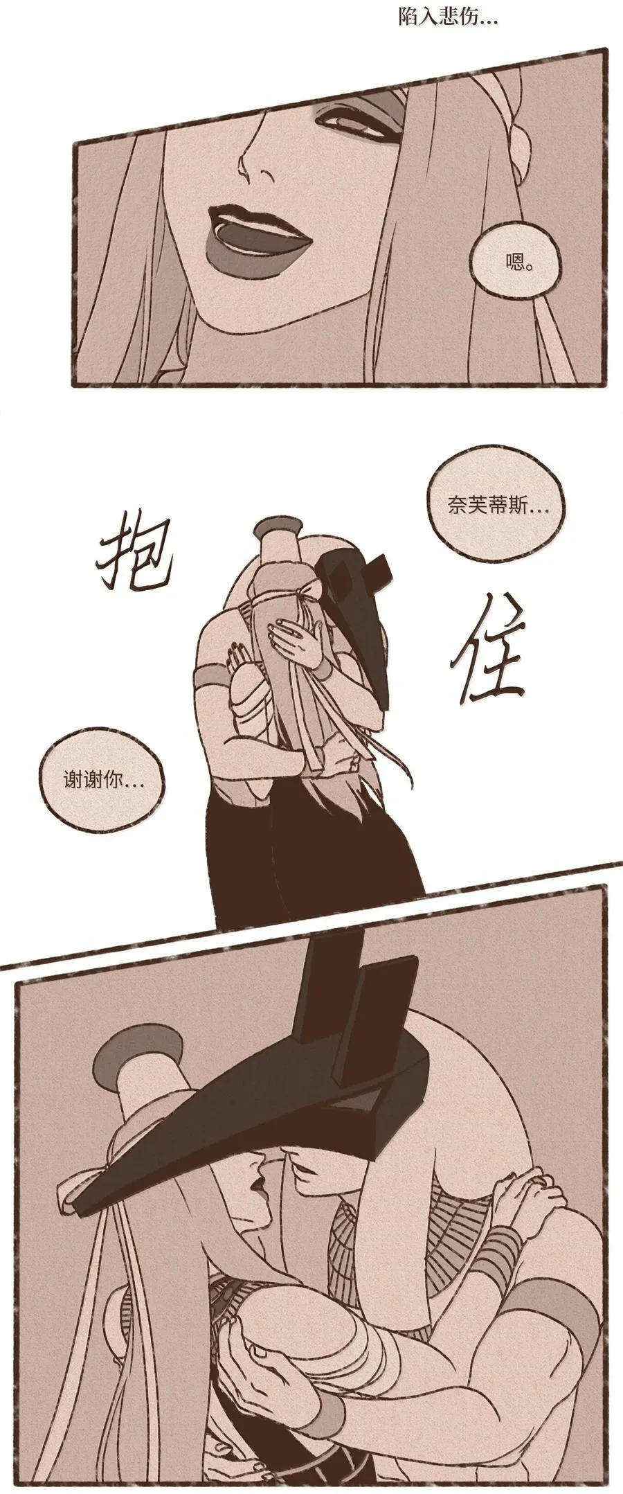 九柱神漫画免费阅读下拉式包子在线看漫画,174 防备之心4图