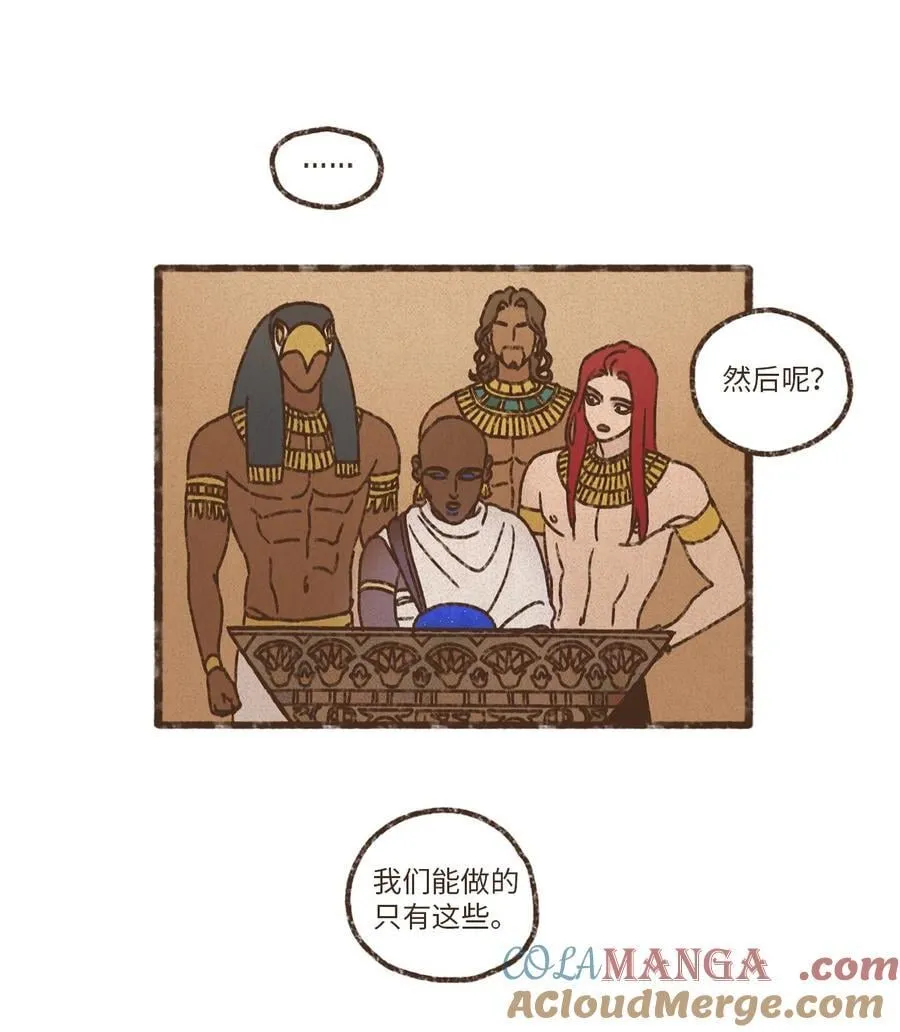 九柱神漫画免费阅读下拉式包子在线看漫画,177 不惜一切代价5图