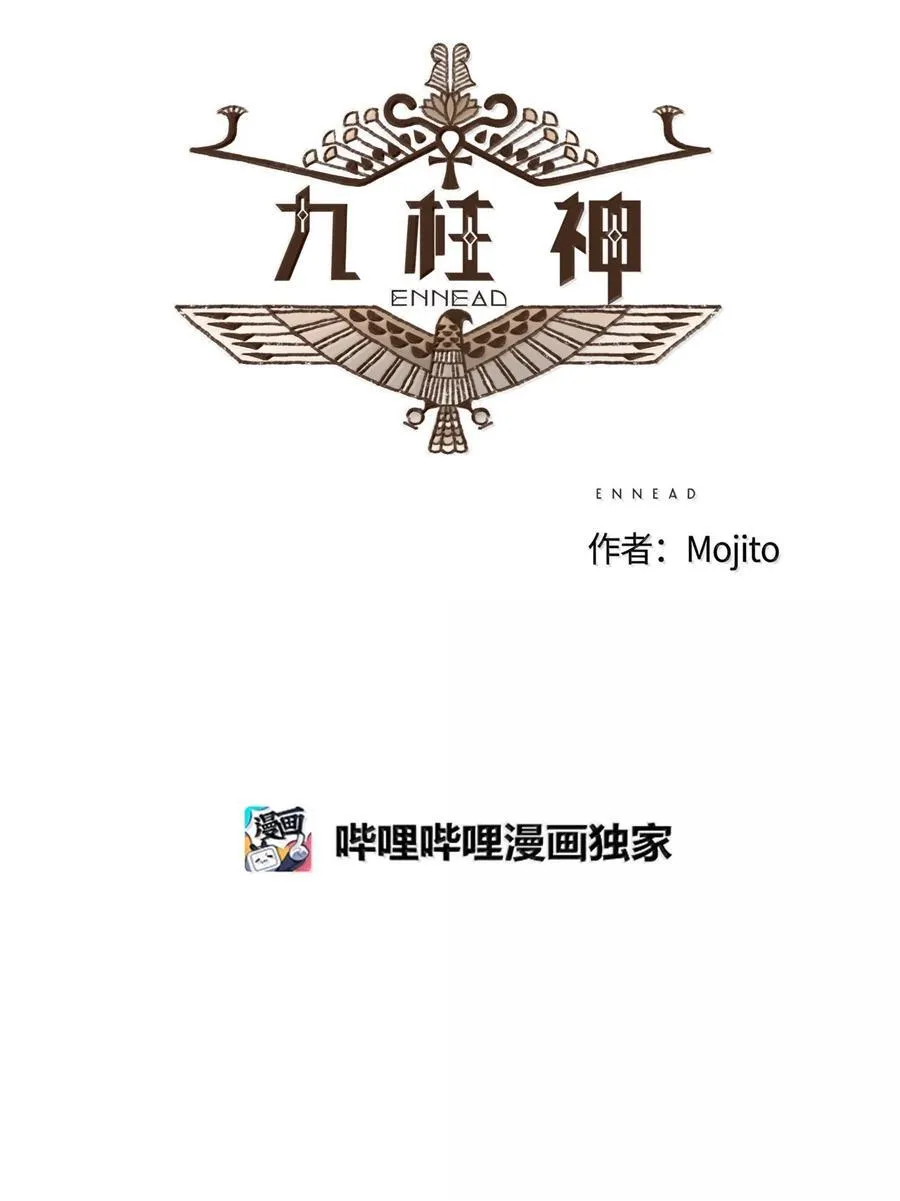 九柱神漫画免费阅读下拉式包子在线看漫画,173 我怀了我们的孩子4图