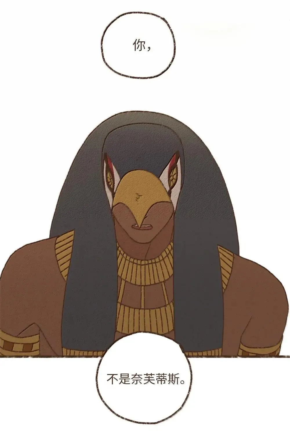 九柱神漫画全集在线未删减版观看下拉式漫画,180 非常嫉妒4图