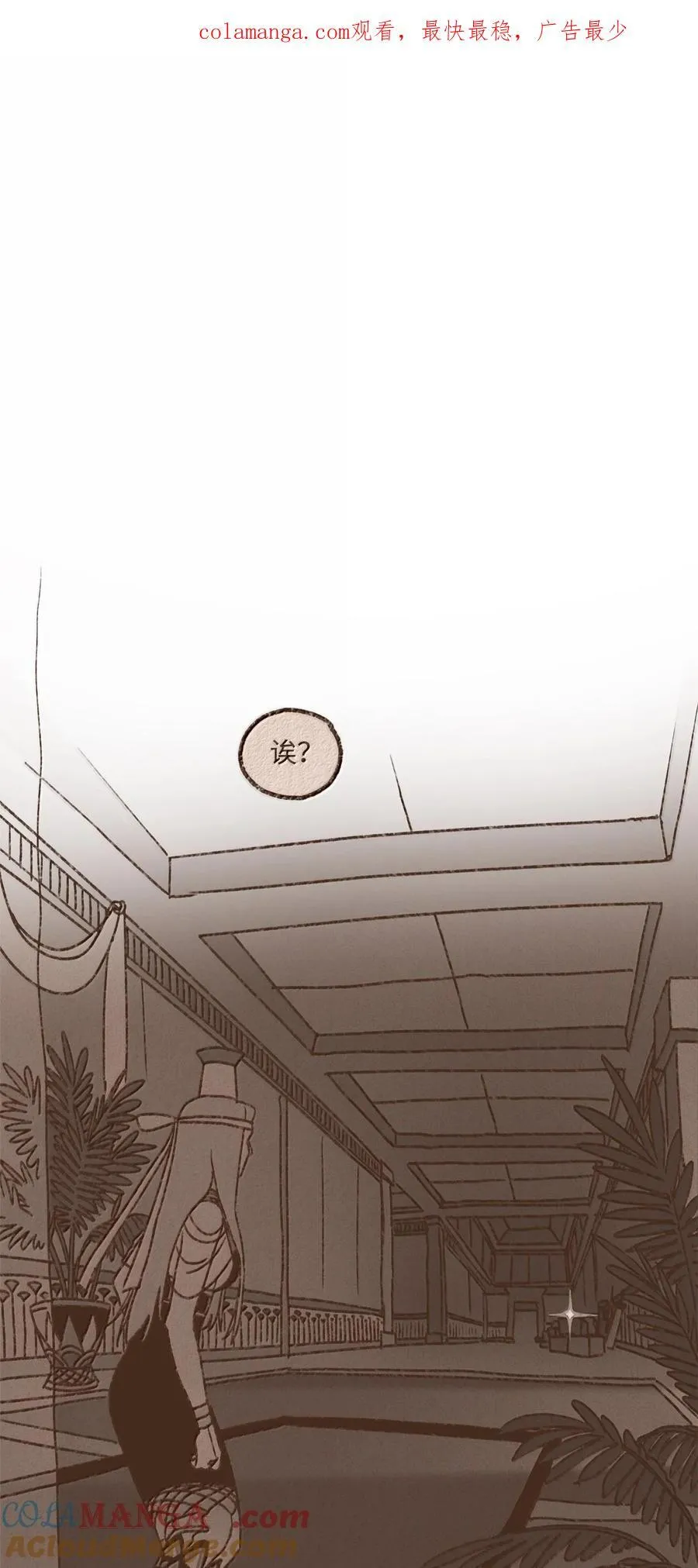 九柱神漫画免费阅读下拉式包子在线看漫画,173 我怀了我们的孩子1图